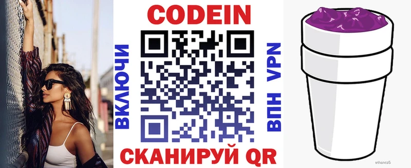 где купить наркотик  Сретенск  Codein напиток Lean (лин) 