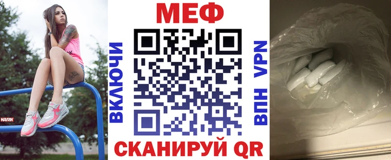 Мефедрон VHQ  наркошоп  Сретенск 
