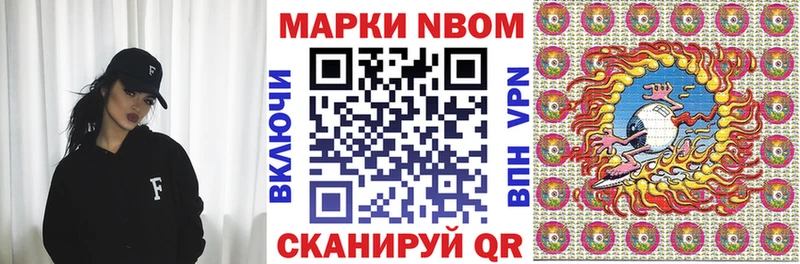 Марки NBOMe 1,5мг как найти закладки Сретенск